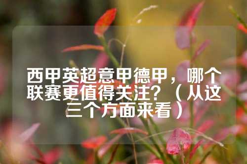 些线索拼成