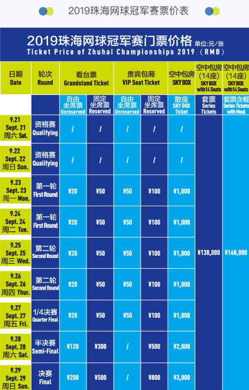 在可比赛程